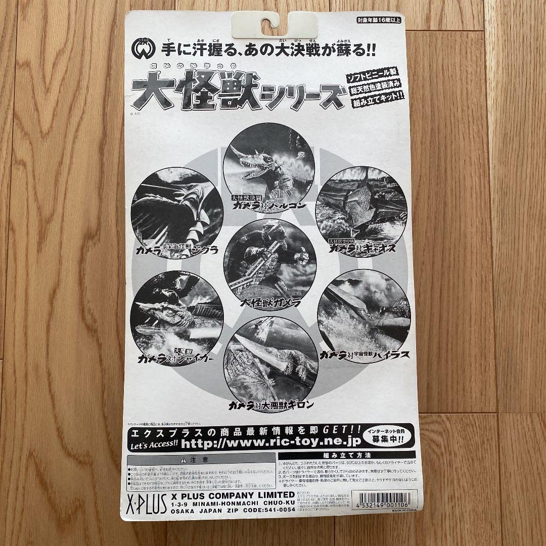 〈未開封〉エクスプラス 大怪獣シリーズ 大魔獣ジャイガー Amazon.co.jp: エクスプラス 大怪獣シリーズ 大魔獣 ジャイガー