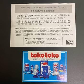 Amazon.co.jp: Pepsiman Tokotoko Can Helper, Pepsi Man