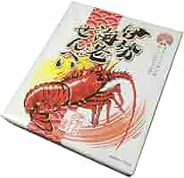 ぶんぶん様用　伊勢海老 ぶんぶん様用 伊勢海老