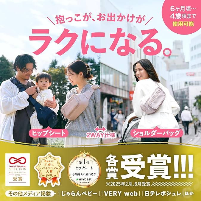 【VERY掲載/試着のみ極美品】POMULU ヒップシート　ショルダー バック型 POMULU 2WAYヒップシート
