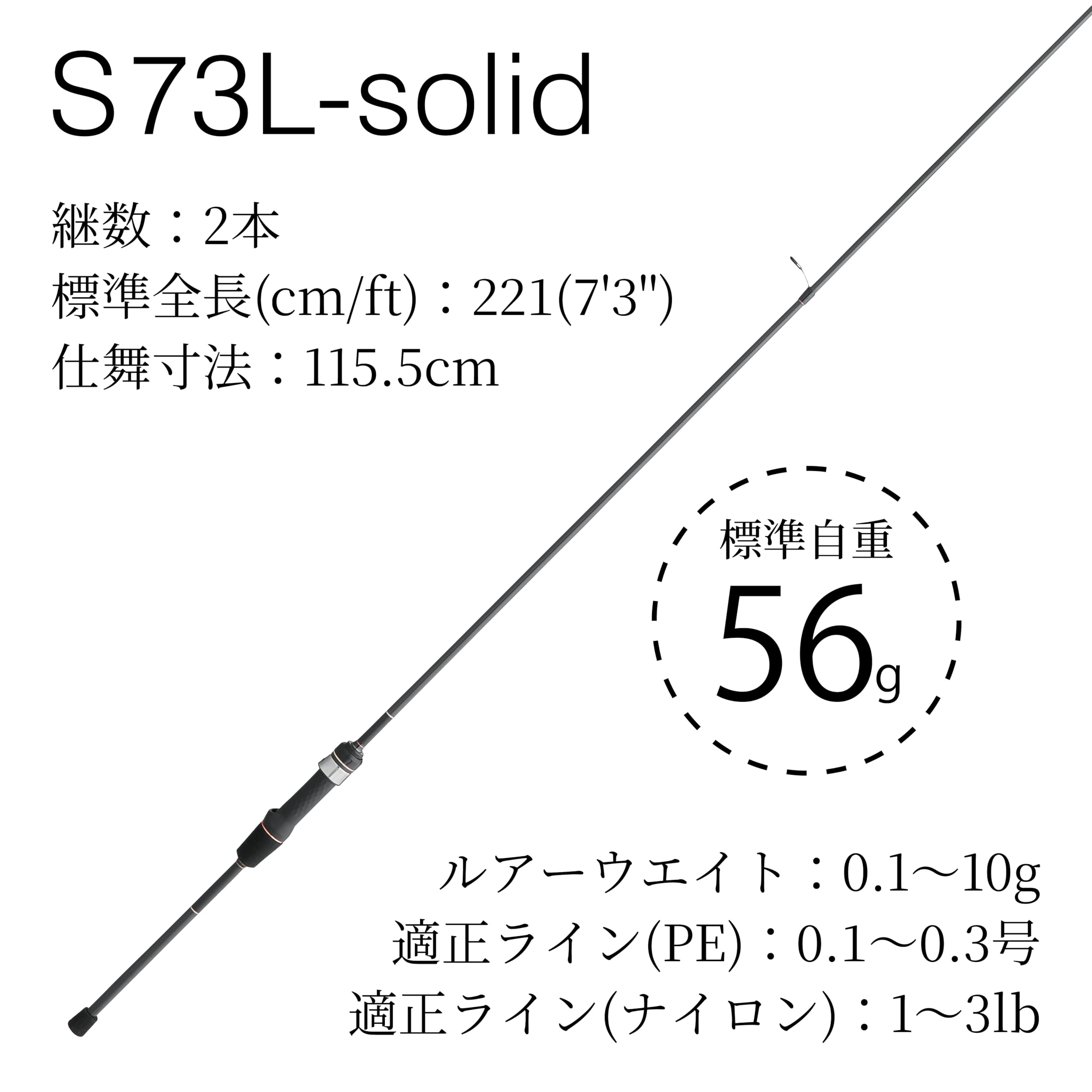 ラグゼ 宵姫 爽 S73L-solid がまかつ 【公式通販】