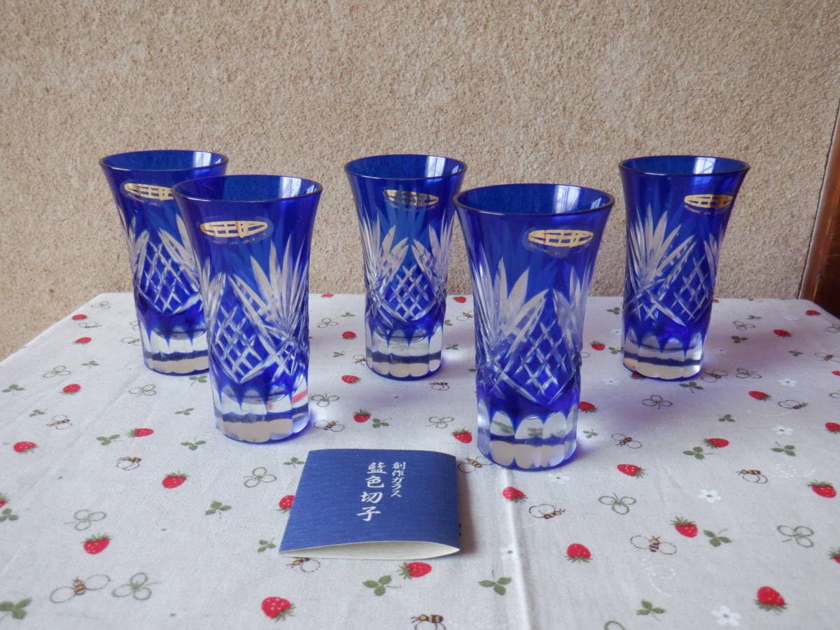 Amazon.co.jp: ノーブランド品 C8『創作ガラス藍色切子ビール杯揃樋口 