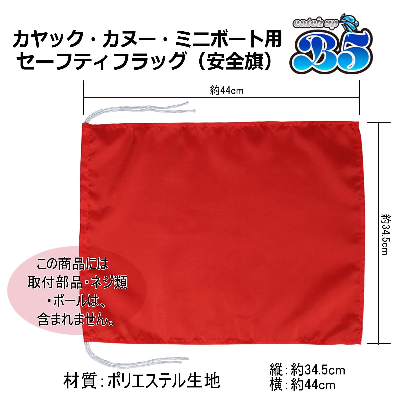 Amazon | カヤック 旗 アクセサリー ボート 艤装-安全旗-セーフティー