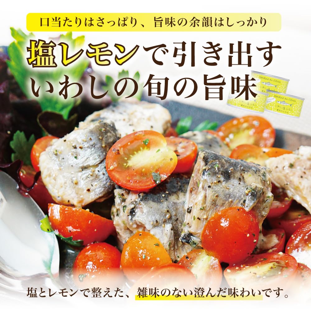Amazon | タイム缶詰 国産 いわし塩レモン煮 缶詰 ｜ 国産 秋刀魚缶