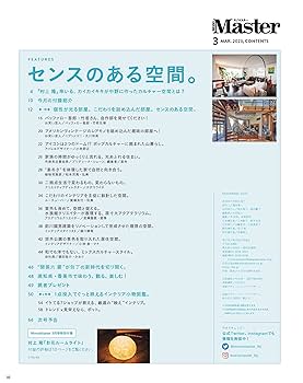 MonoMaster 2023年3月号 | 宝島社 |本 | 通販 | Amazon