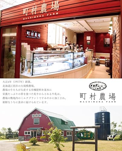 町村農場 農場のダブルフロマージュ の商品画像 2