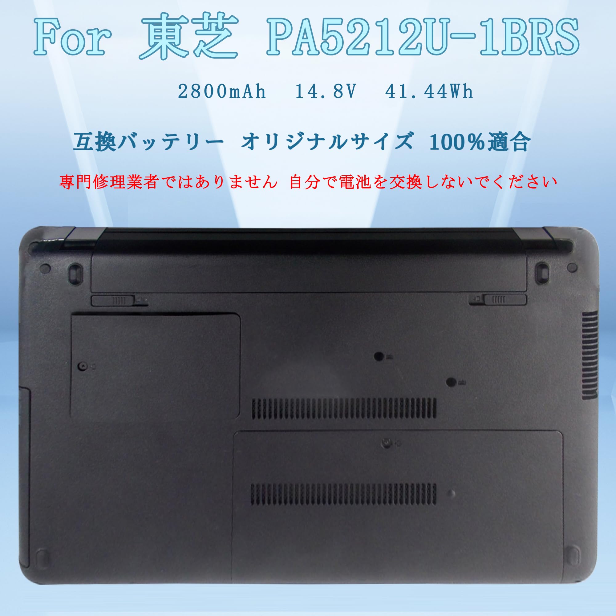 Amazon.co.jp: KOSPAOO for Toshiba 東芝 PA5212U-1BRS バッテリー