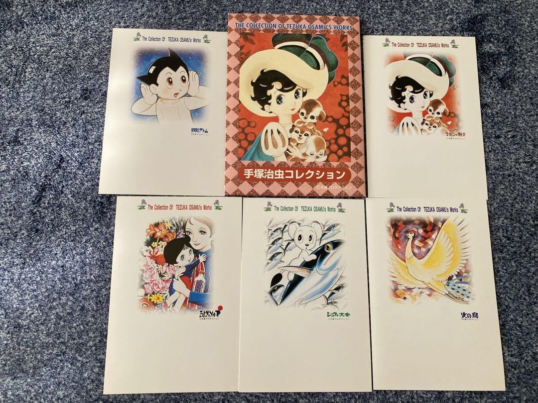 Amazon.co.jp: 手塚治虫、ドナルドダック、世界名作劇場に関する、郵便