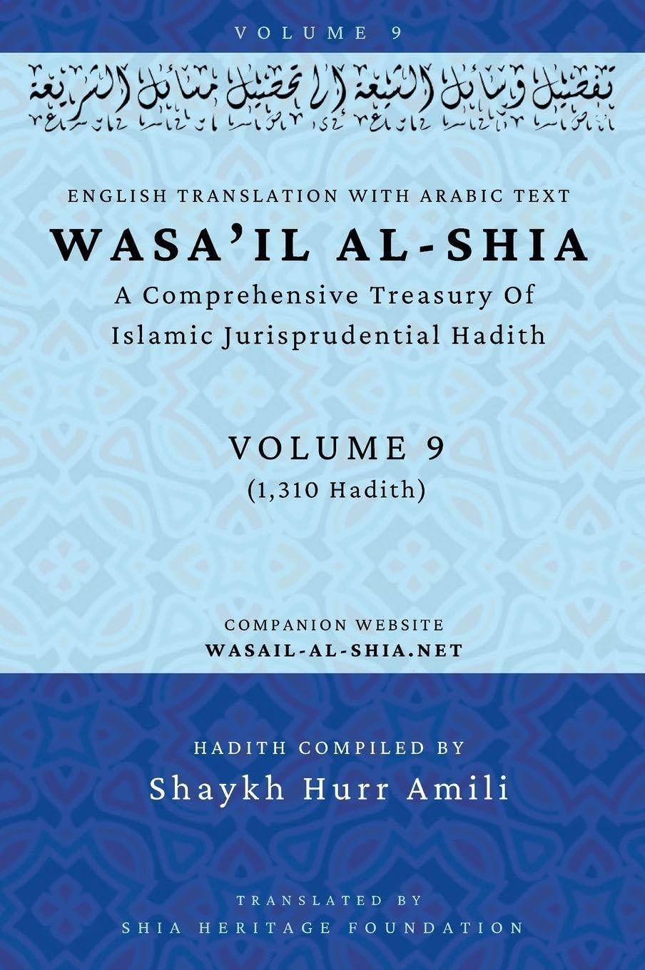 Wasa'il al-Shia Volume 9: A Comprehensive Treasury Of Islamic Jurisprudential Hadith