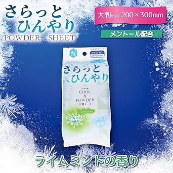 Amazon.co.jp: iiもの本舗 (イイモノホンポ) さらっとひんやりパウダー