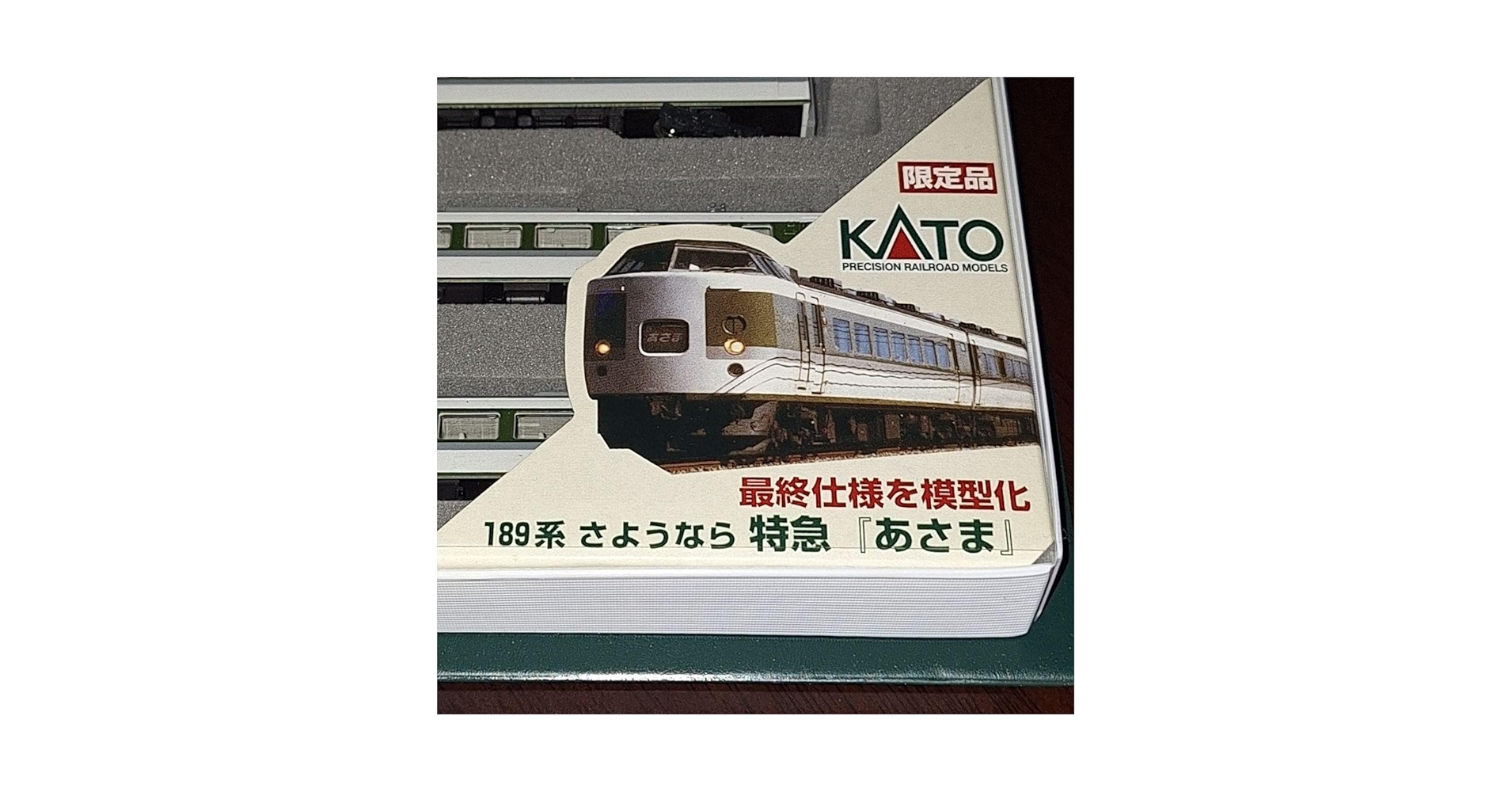 【未使用車】限定品 KATO 10-375 189系 さようなら 特急あさま Amazon | 限定品 KATO 10-375 189系 さようなら 特急あさま