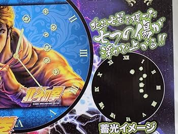 Amazon.co.jp: 北斗の拳 掛け時計 蓄光 北斗七星 ウォールクロック