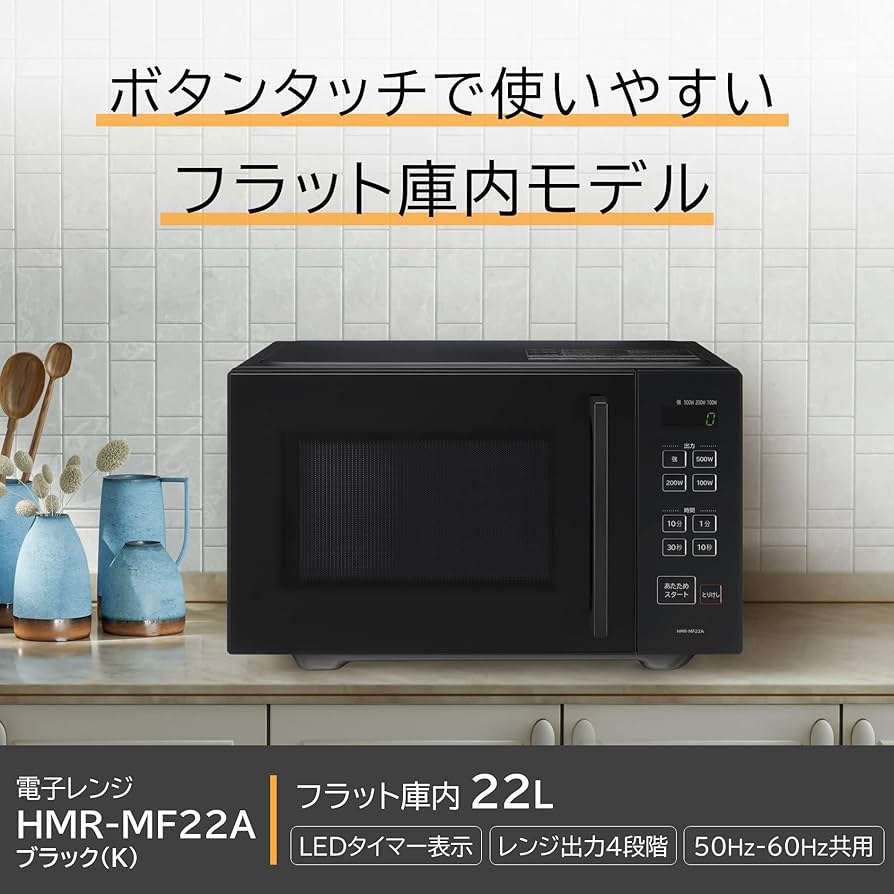 HITACHI MARS-BK20 単機能電子レンジ HITACHI MARS-BK20 単機能電子レンジ HITACHI MARS-BK20 単機能