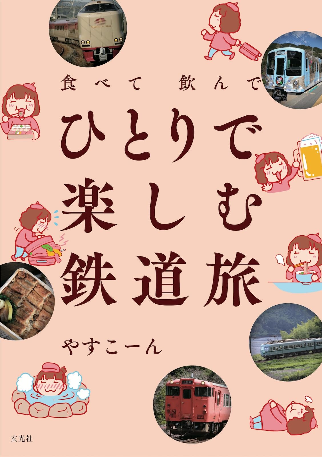 とおい国、やさしい人たち〜プラハに暮らして〜いしかわやすこ【初版本】 Amazon.co.jp: YASCORN（やすこーん）: 本、バイオグラフィー、最新