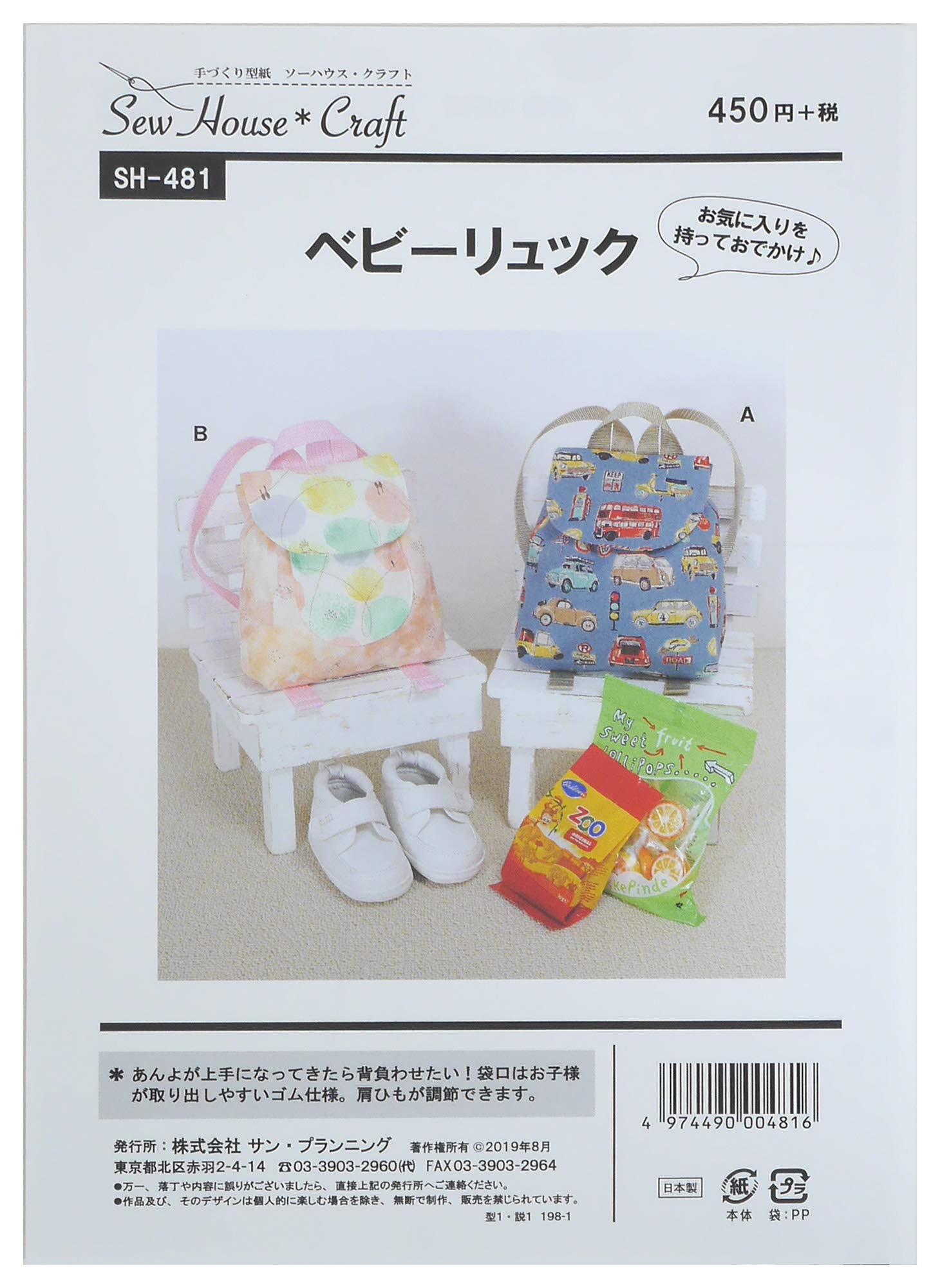 Suzuna 　オーダーメイド　ベビーリュック ベビー・キッズ・ママ小物】LUXURIOUS ベビーリュック【名入れ