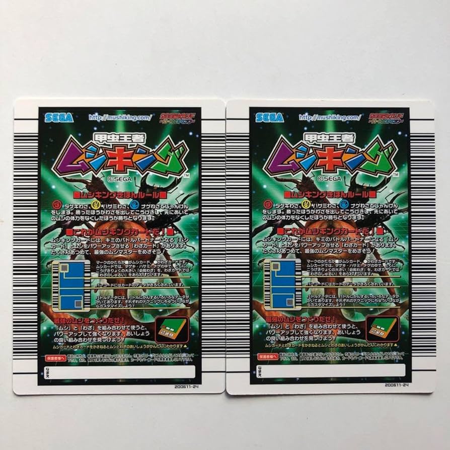 け*ん様 【豪華美品】　ムシキングカード大量まとめ売りセット け*ん様 【豪華美品】 ムシキングカード大量まとめ売りセット