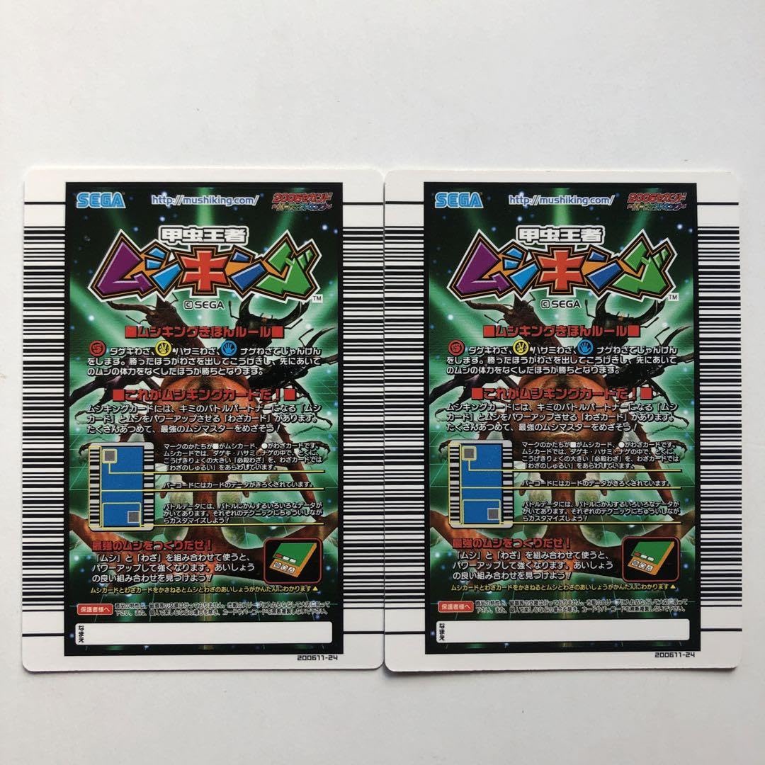 【バラ売り可能】ムシキング 160 銅 ムシカード まとめ売り バラ売り可能】ムシキング 160 銅 ムシカード まとめ売り - メルカリ