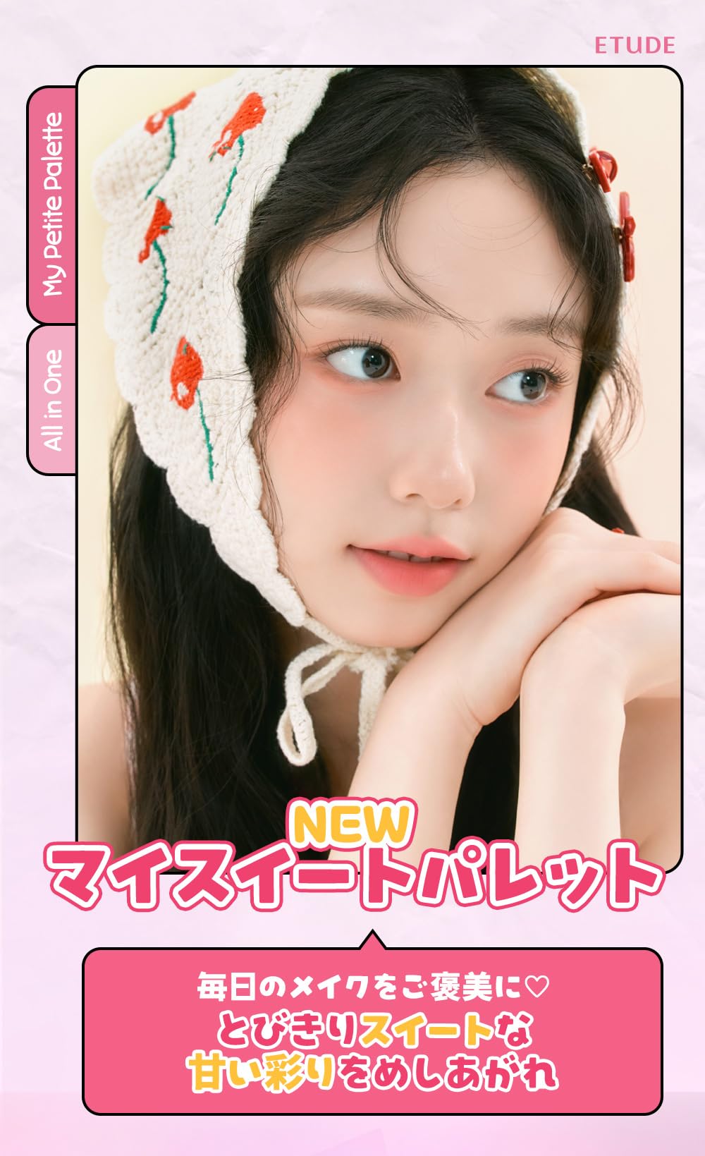 Amazon.co.jp: ETUDE [エチュード公式] マイスイートパレット 9色