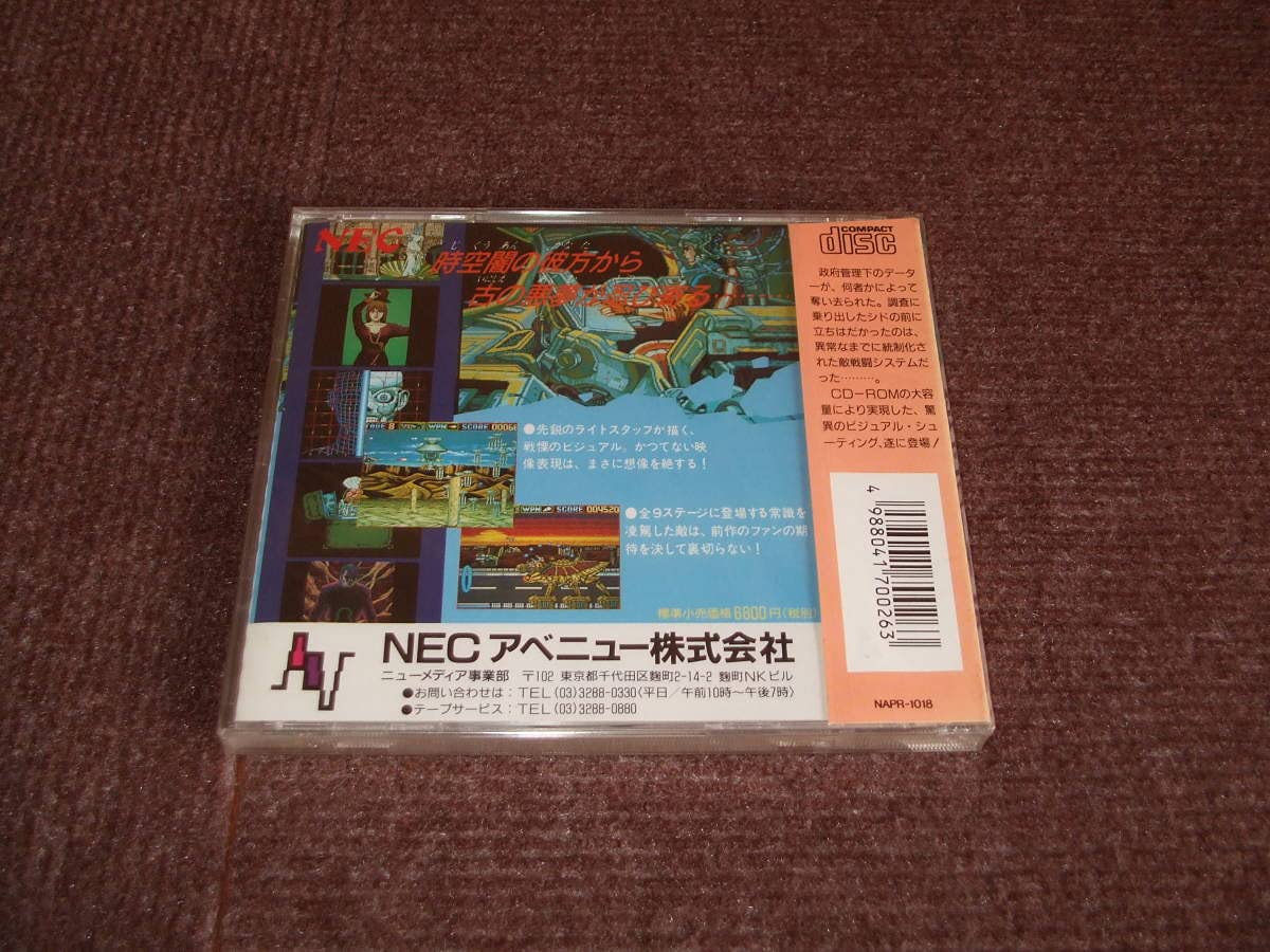 Amazon.co.jp: PCエンジンCD－ROMソフトダウンロード2PCE : パソコン 