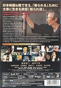 太秦ライムライト　DVD　福本清三　山本千尋　侍タイムスリッパー Amazon.co.jp: 太秦ライムライト レンタル版 DVD 福本清三 山本