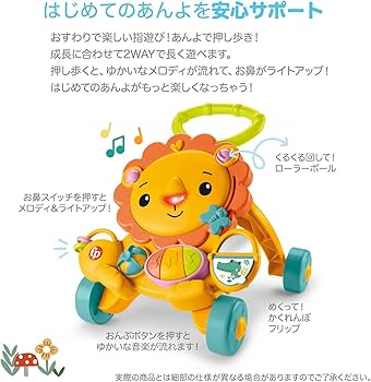 Amazon.co.jp: フィッシャープライス(fisher price) おして! らいおん