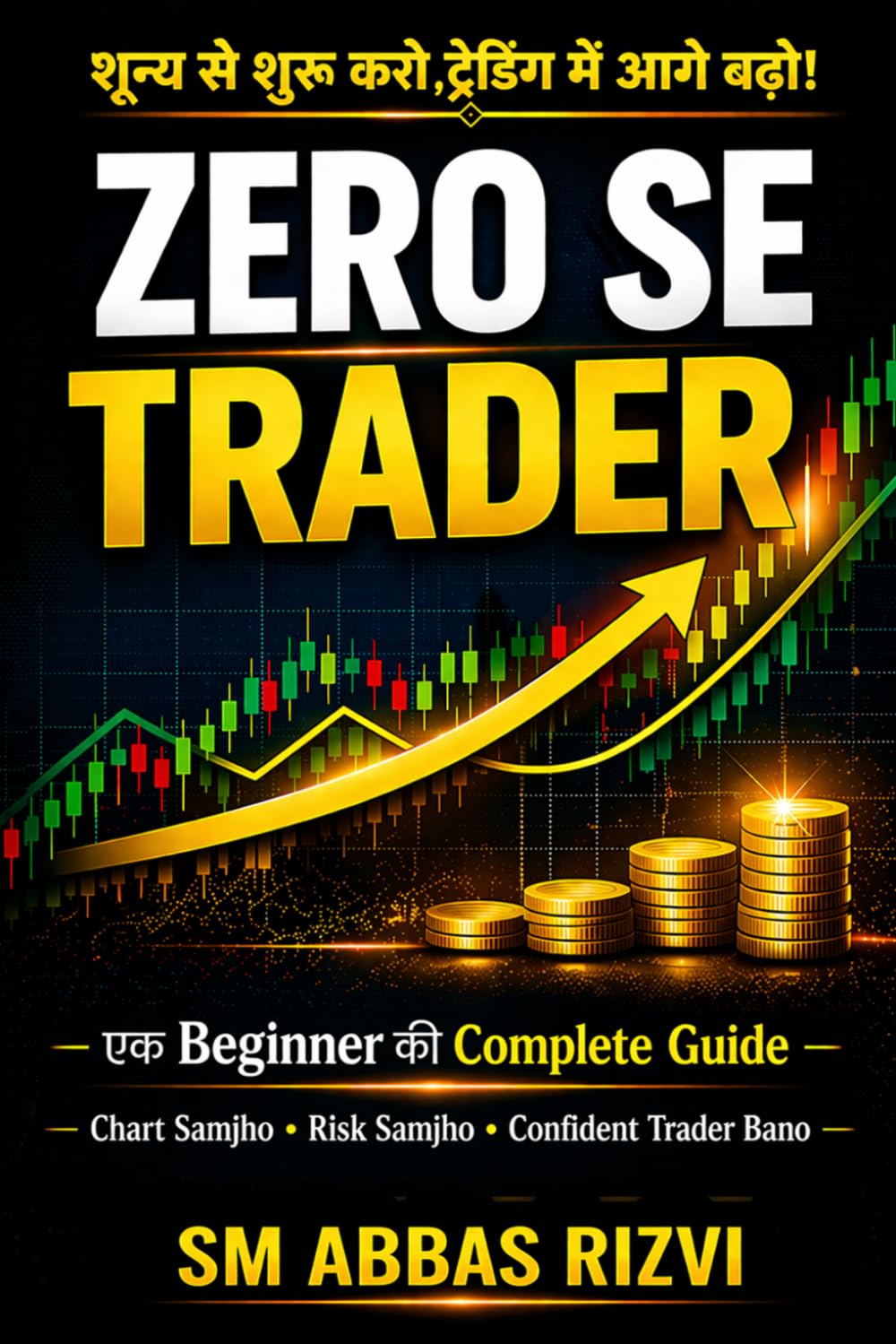 Zero Se Trader: EK Beginner Ki Complete Guide |Hindi|: A Complete Step-by-Step Blueprint to Master Trading Basics, Entry Exit Strategy, Candlestick ... & Discipline — From ZERO to CONFIDENT TRADER
