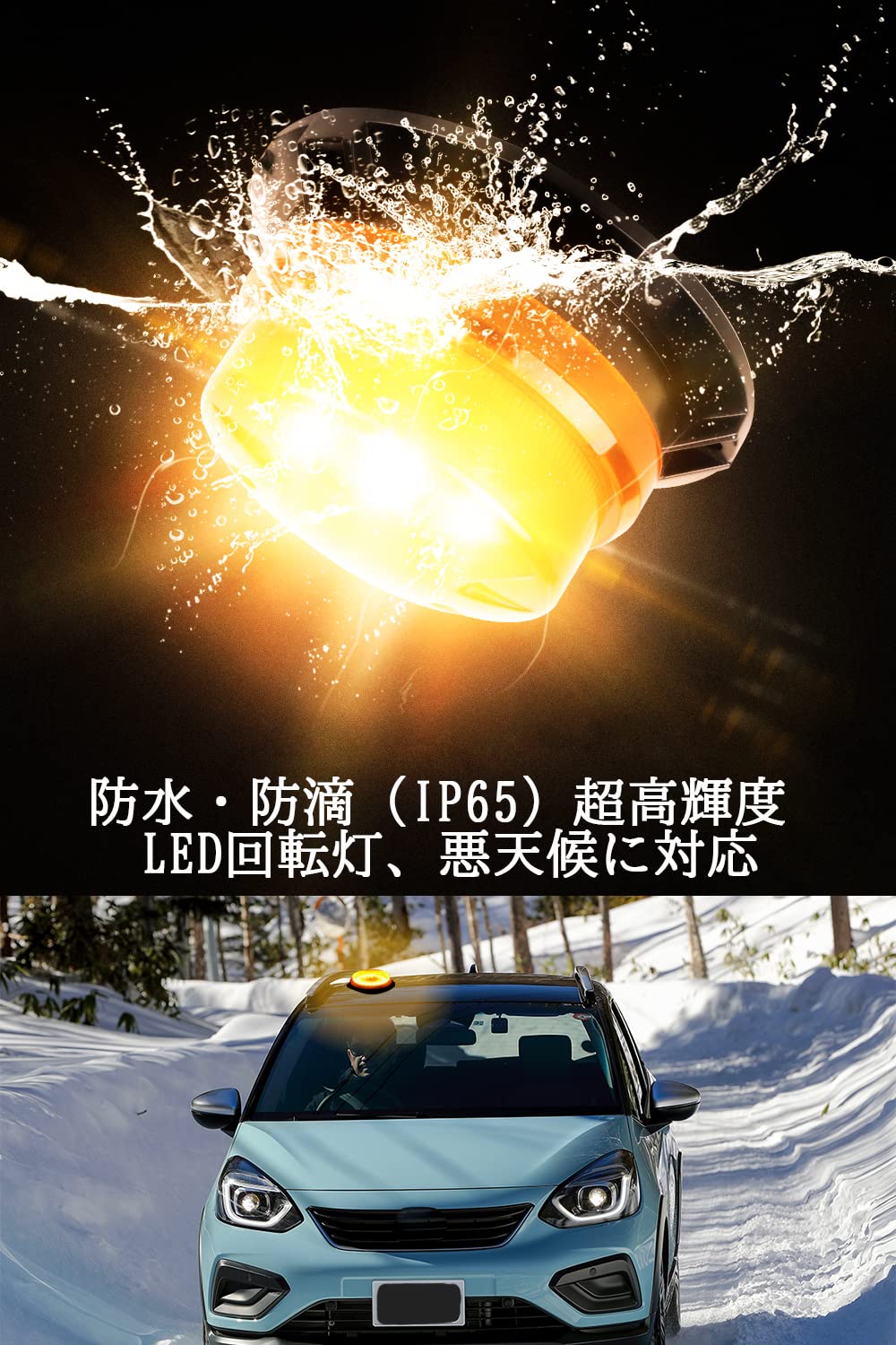 Amazon.co.jp: Auovo 回転灯 LED警告灯 緊急点滅信号灯 防水 12-24V