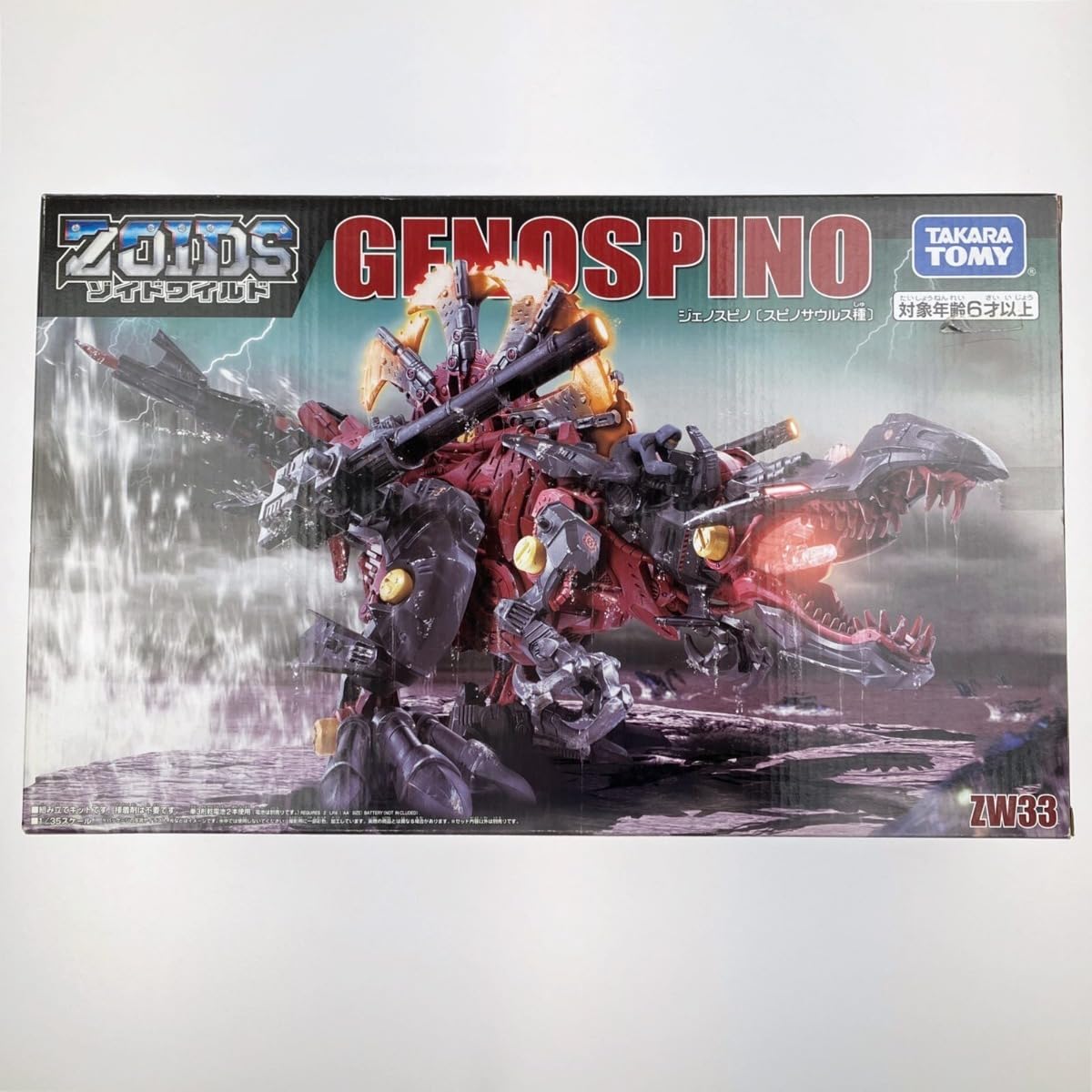 Amazon.co.jp: ▽▽ ZOIDS ゾイドワイルド ZW33 ジェノスピノ
