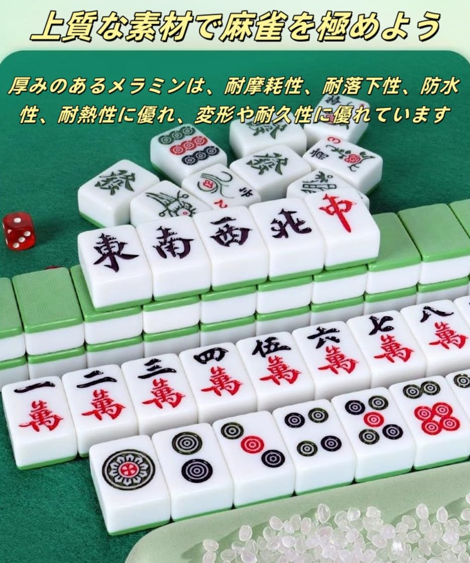 Amazon | Quxxuol 家庭用麻雀牌 麻雀セット 卓上ゲーム しっとりとした