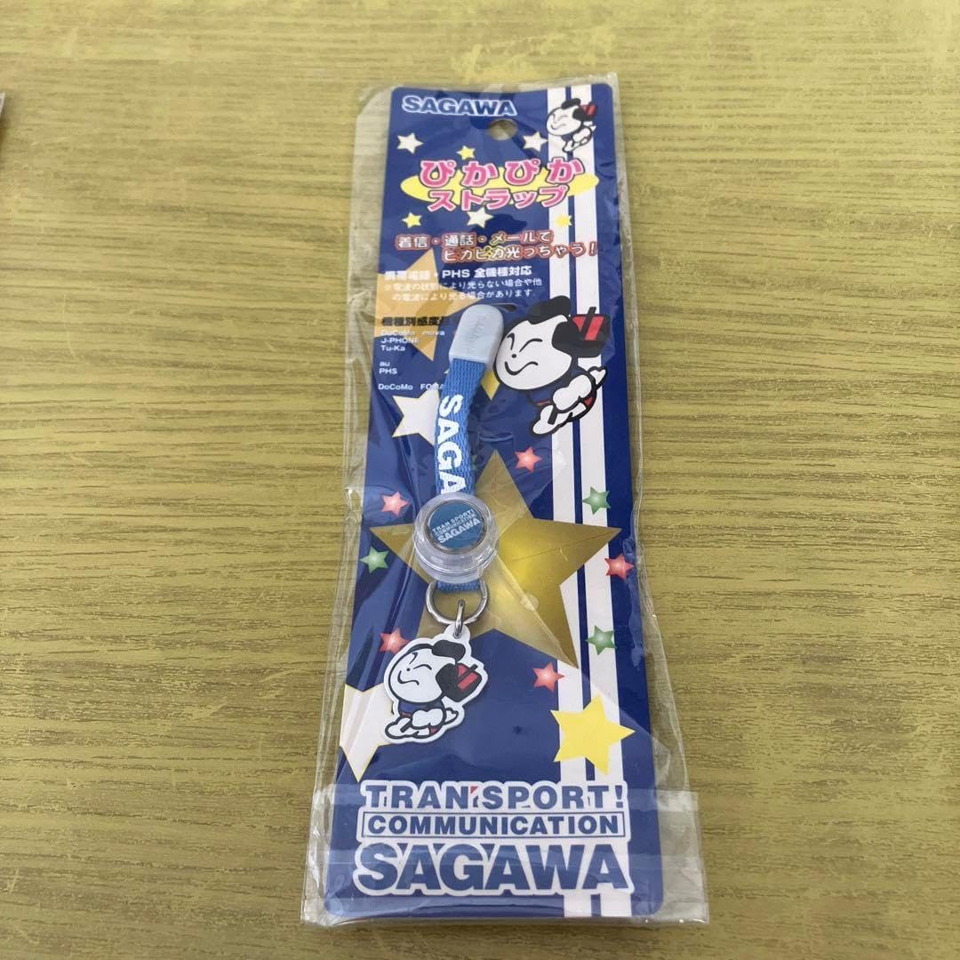 佐川急便　携帯ストラップ　非売品　当時物 佐川急便 携帯ストラップ 非売品 当時物 【公式通販】