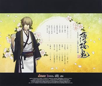 ⑲薄桜鬼 ドラマCD Amazon.co.jp: 薄桜鬼 ドラマCD～寒桜絵巻～: ミュージック