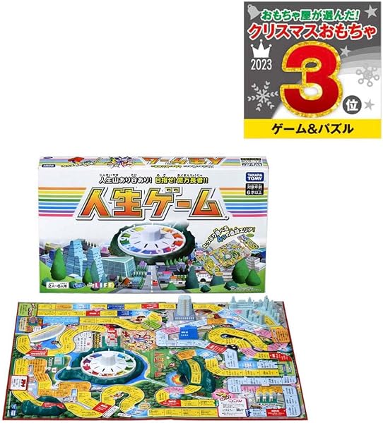 タカラトミー(TAKARA TOMY) 人生ゲーム (2023年ver.) - 2