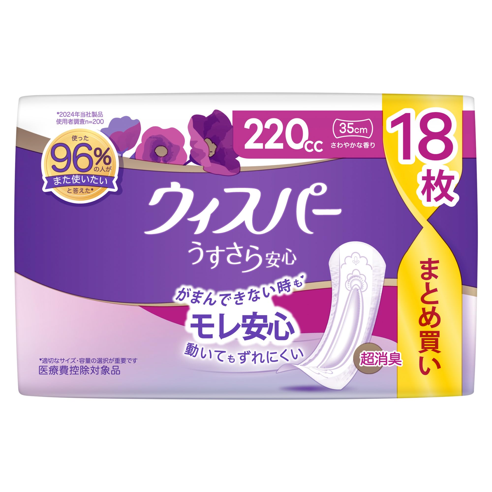 Amazon.co.jp: Whisper(ウィスパー)｜P&G: 安心用(220-300cc)