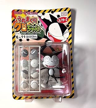 Amazon.co.jp: サイボーグクロちゃん うちまくりクロちゃん No11