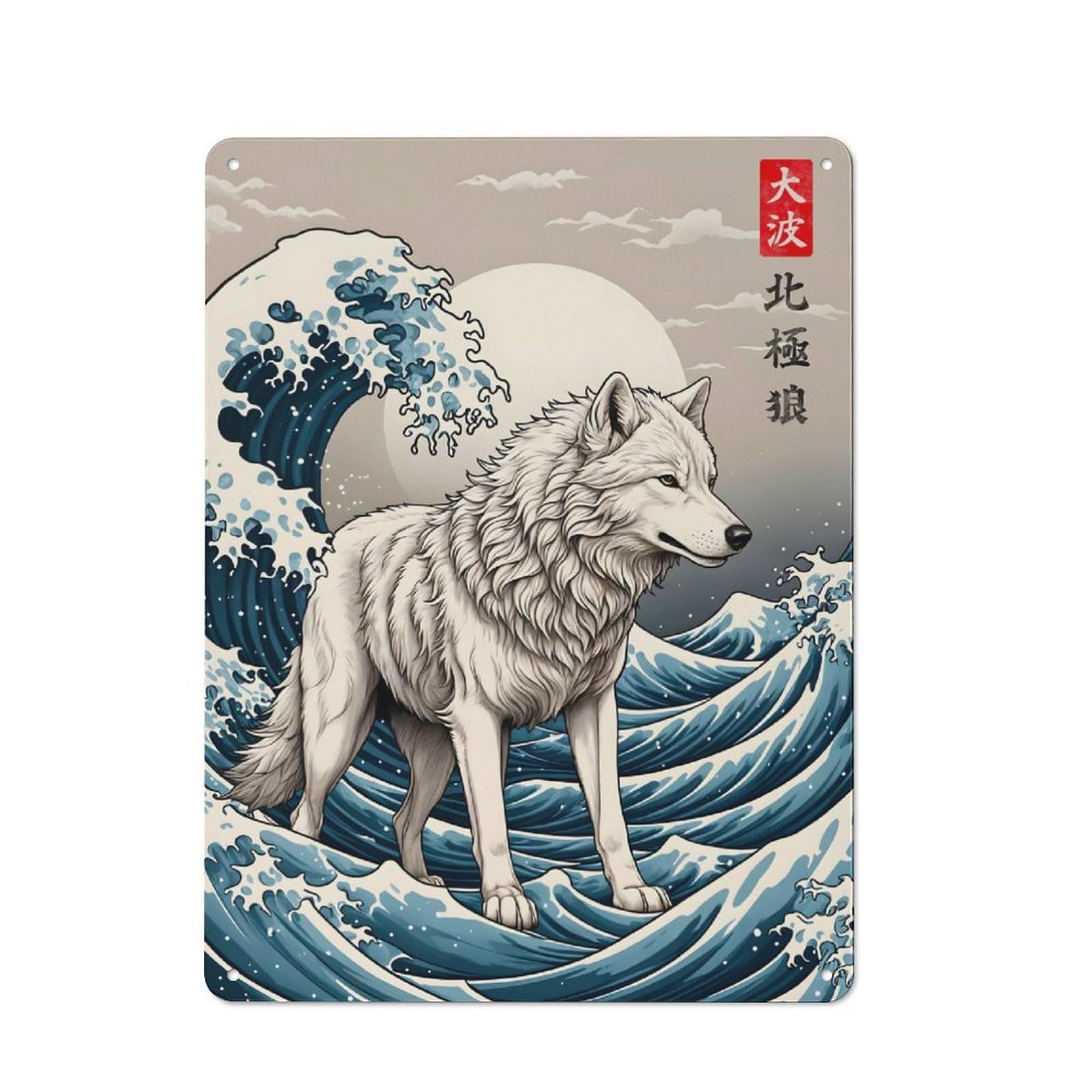 Junmoney Arctic Wolf Great Wave Decorative Metal Wall Decor 40X30cm, Vintage Metal Sign For Hallway, Home Bar, Garage Or Study