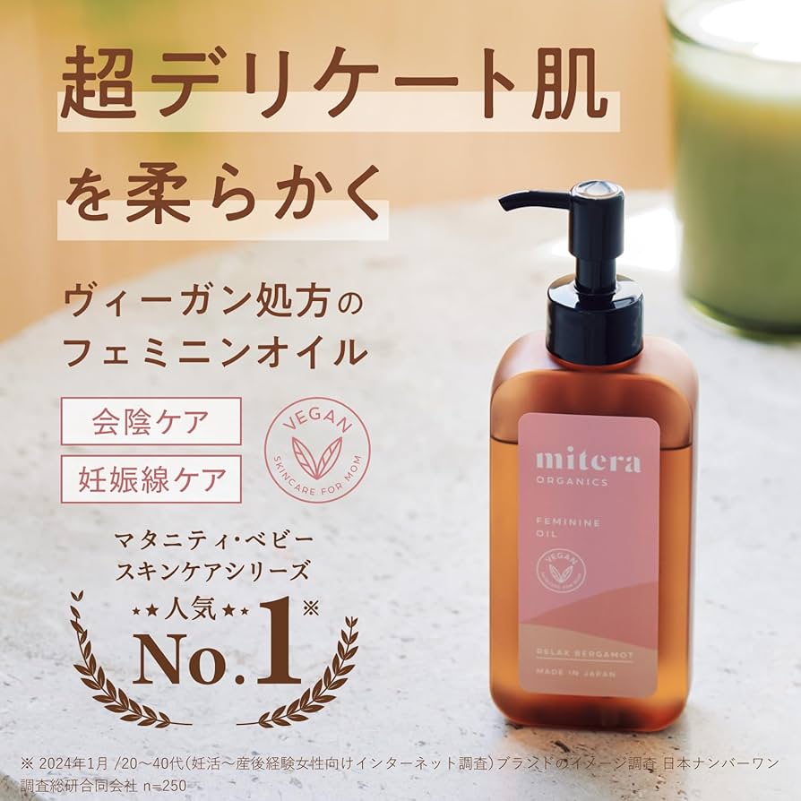 【サム】mitera ボディケアクリーム＆フェミニンオイルセット サム】mitera ボディケアクリーム＆フェミニンオイルセット サム
