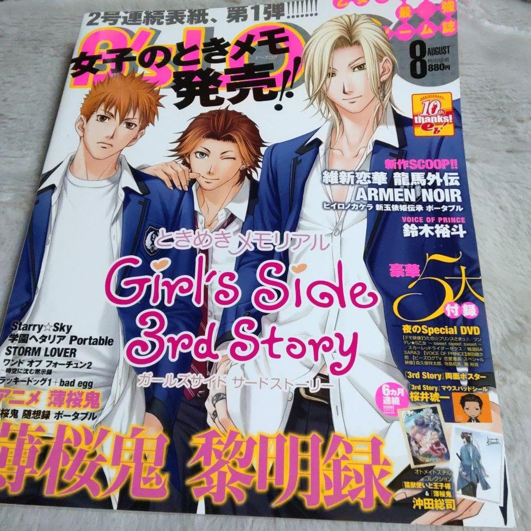 hack 月刊 hackey 当選品 書き下ろし 特製 メモパット ニューレトロ