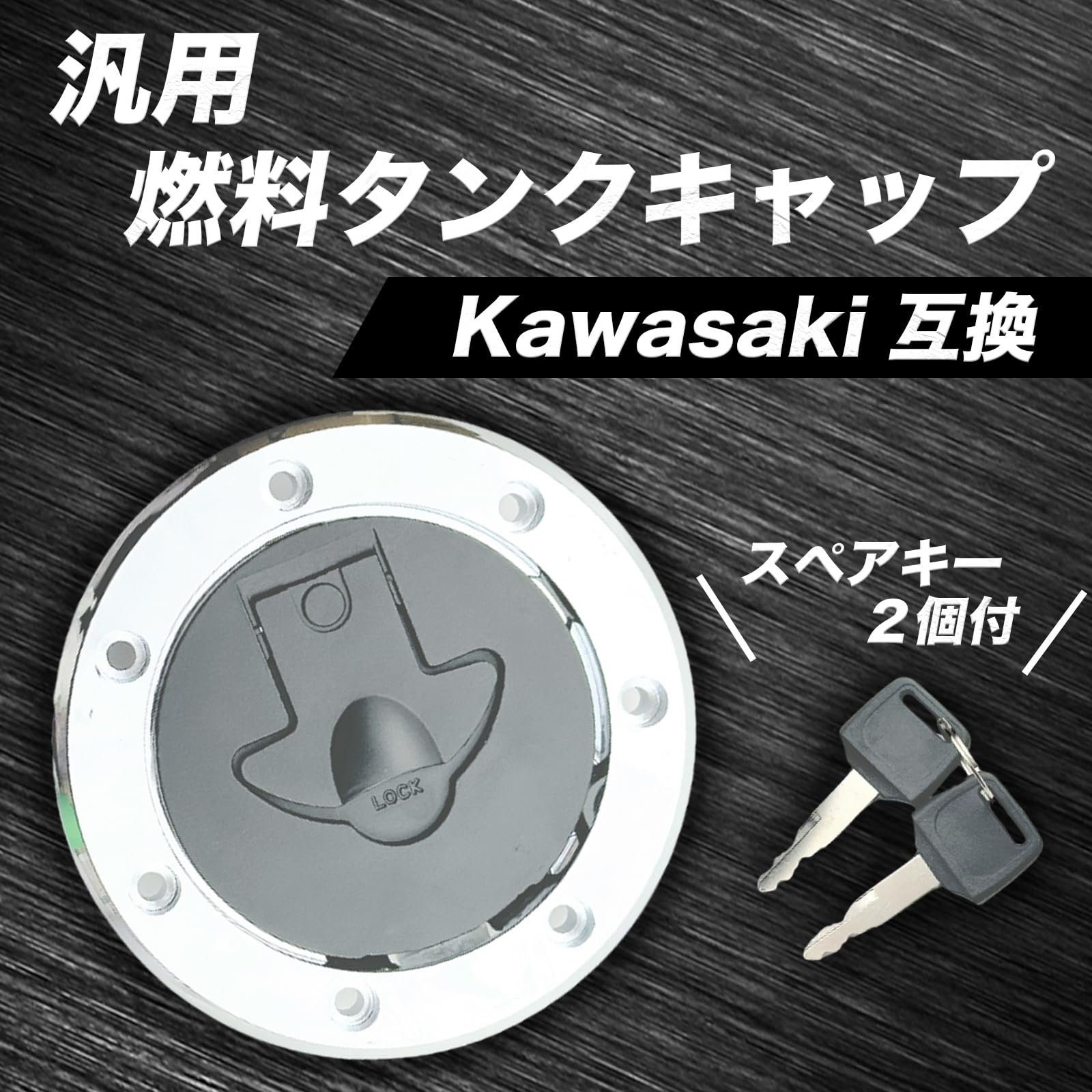 Amazon | HTharros カワサキ 互換 燃料 タンク キャップ 7穴 鍵付き