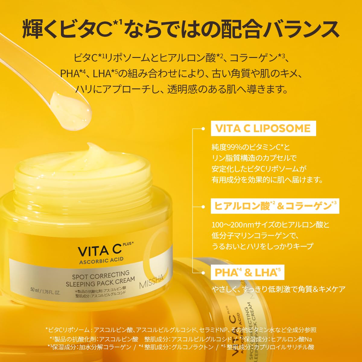Amazon | MISSHA(ミシャ) ビタシープラス スリーピングクリーム (50g