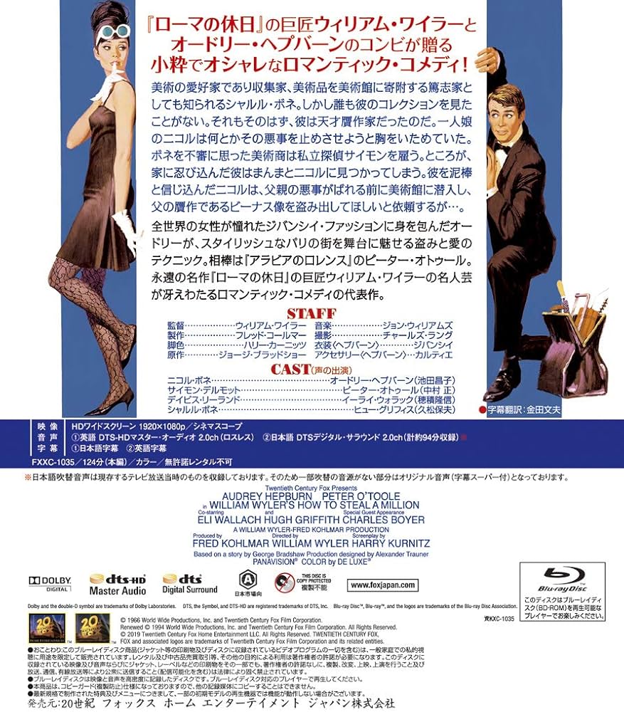 おしゃれ泥棒2 廃盤DVD 復刻シネマライブラリー おしゃれ泥棒2 廃盤DVD 復刻シネマライブラリー