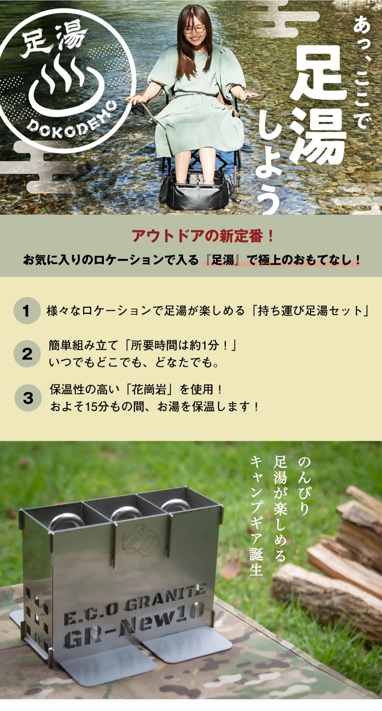 Amazon.co.jp: 持ち運び足湯バケツセット GR-New10 足湯 焚火 たき火