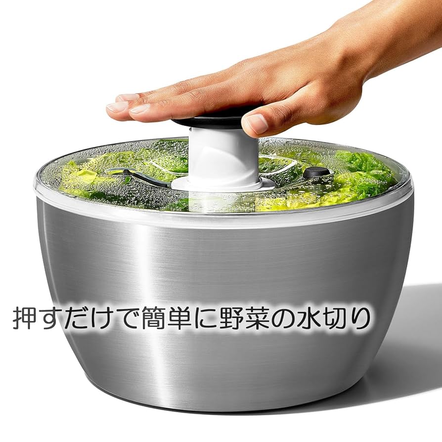 Amazon｜OXO オクソー サラダスピナー 野菜水切り器 ステンレス
