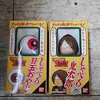 Amazon.co.jp: ゲゲゲの鬼太郎しゃべる鬼太郎と目玉おやじ