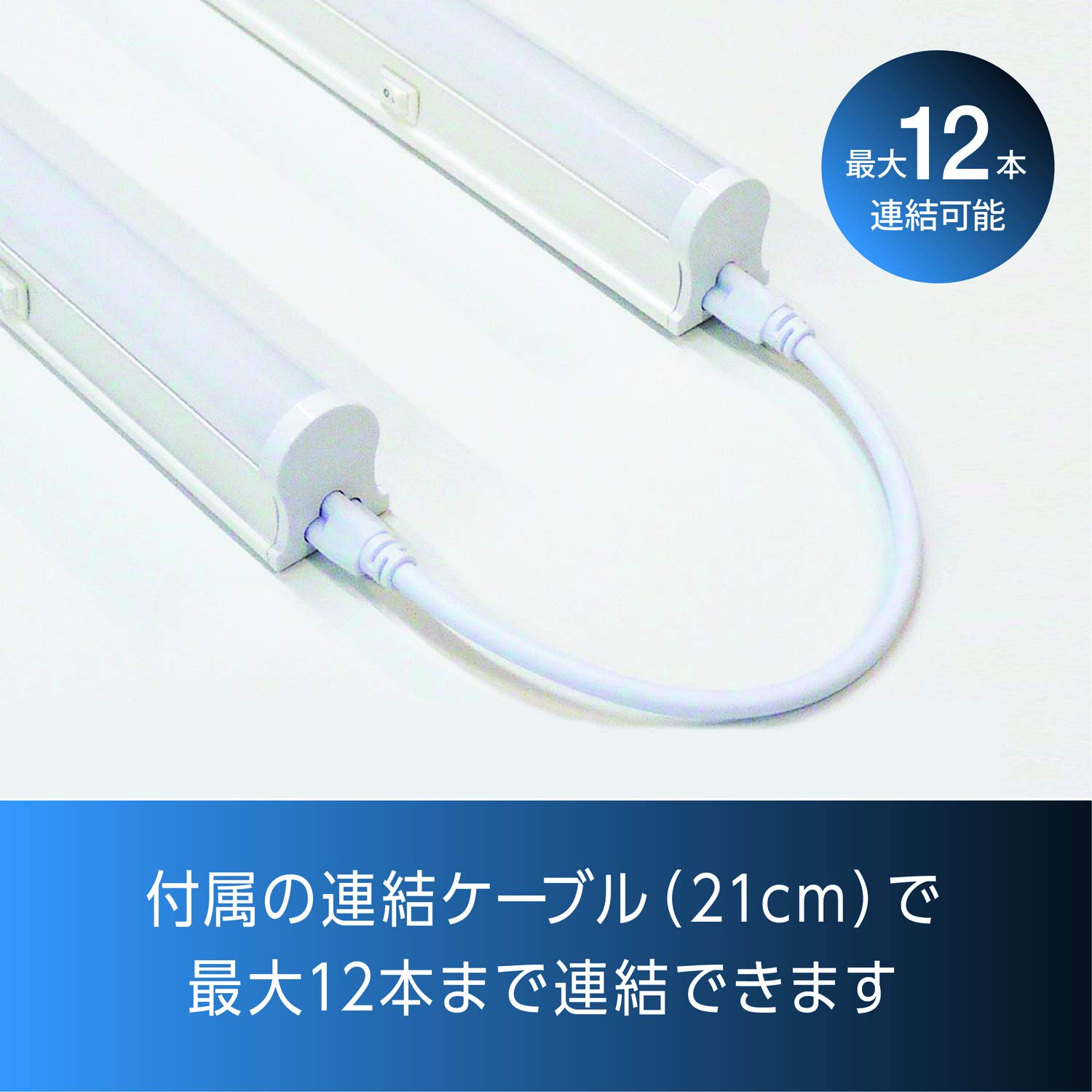 スイッチ付き器具一体型LED蛍光灯 Amazon.co.jp : 【スイッチ付器具一体型LED蛍光灯】長さ43cm 昼光色