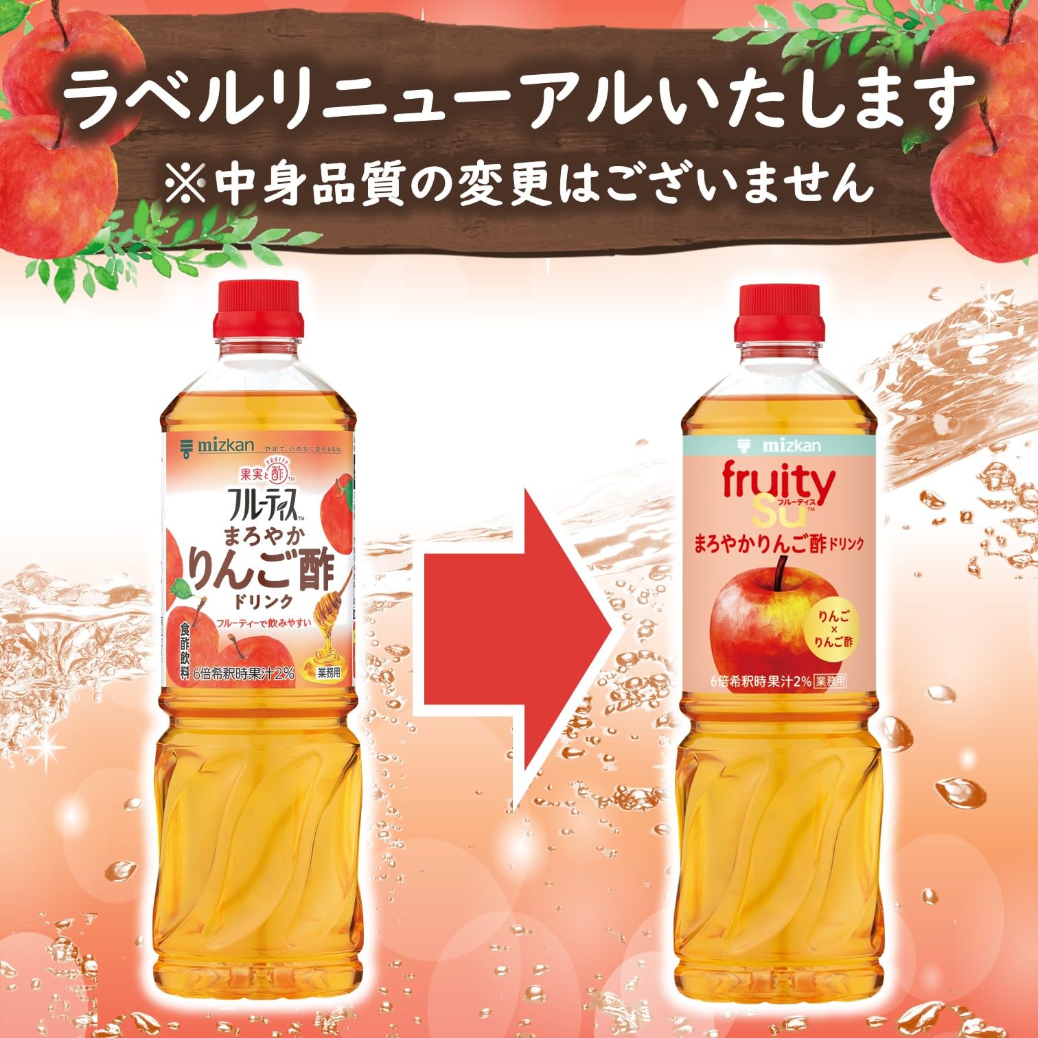 Amazon.co.jp: ミツカン 業務用 フルーティス まろやか りんご酢