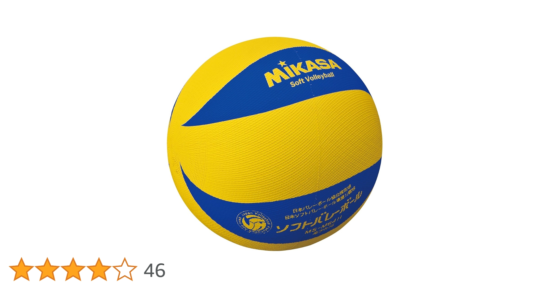 ソフトバレーボール ソフトバレーボール ゴムバレーボール 4号球 - メガスポーツ公式