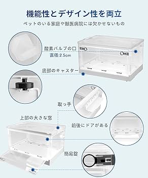 ペット用酸素室セット Amazon | BreeRainz ペット用酸素室 酸素ケージ 56L 折りたたみ式