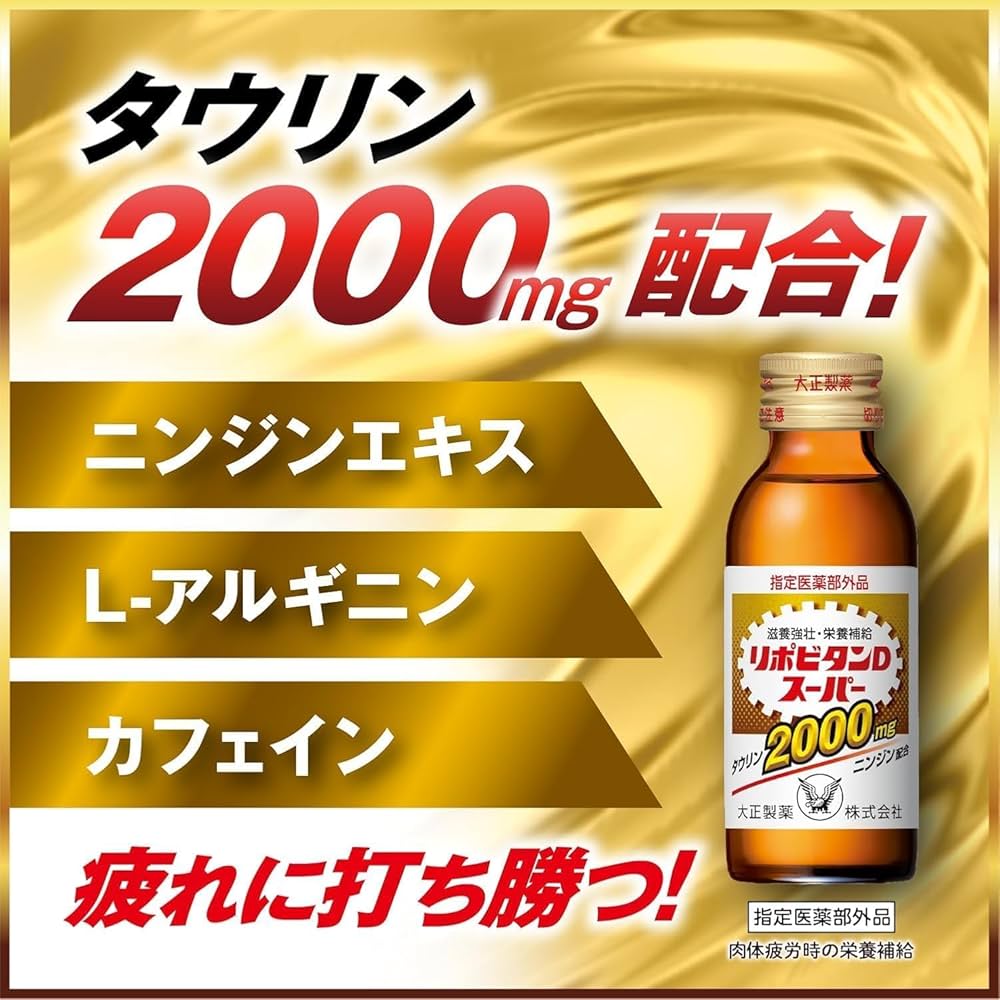 リポビタンDスーパー 50本入り※3/15まで特別価格 楽天市場】リポビタンdスーパー 50本の通販