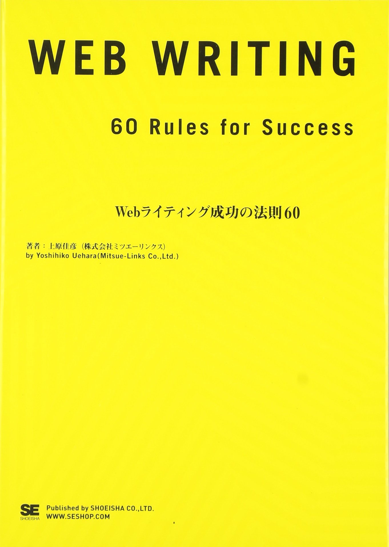 Webライティング成功の法則60 71ZabFy1LBL.jpg