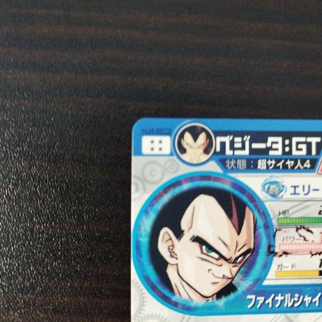 Amazon.co.jp: ドラゴンボ ールヒーローズ ベジータGT 4 シークレット